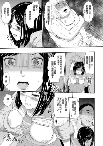 [Hissatsukun] Homeless Mura - homelessness village  ll | 流浪者之村II (decensored) Fhentai.net - Page 11