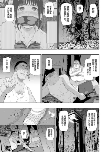 [Hissatsukun] Homeless Mura - homelessness village  ll | 流浪者之村II (decensored) Fhentai.net - Page 5