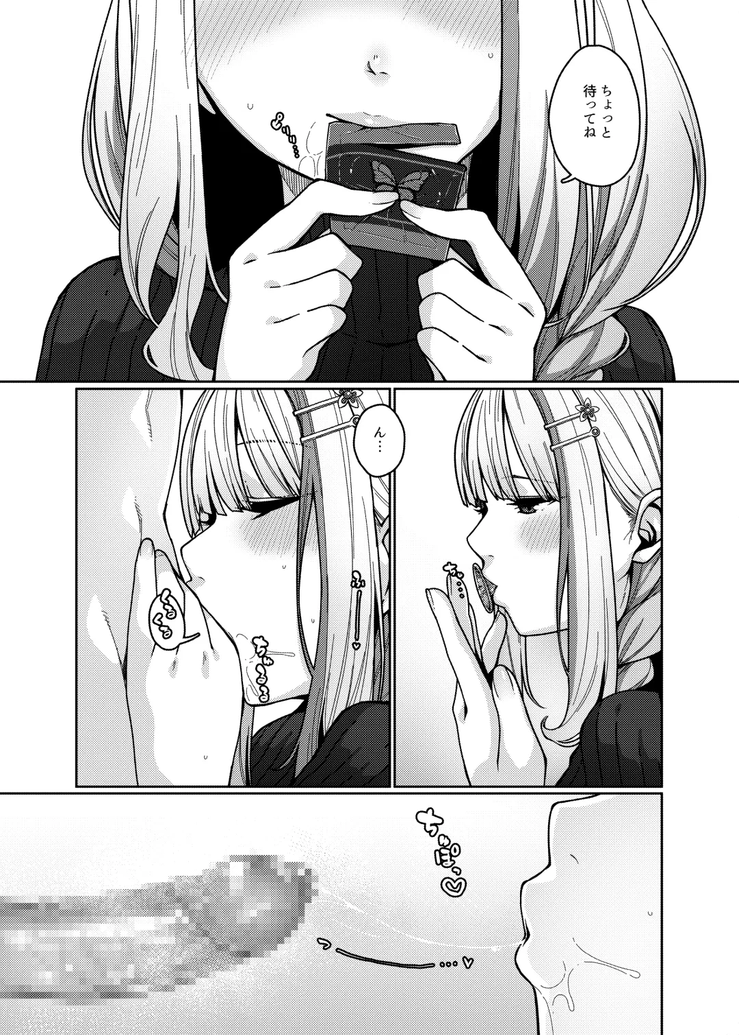 [Tsukuha] Himitsu no Virtual Salon Fhentai - Page 24