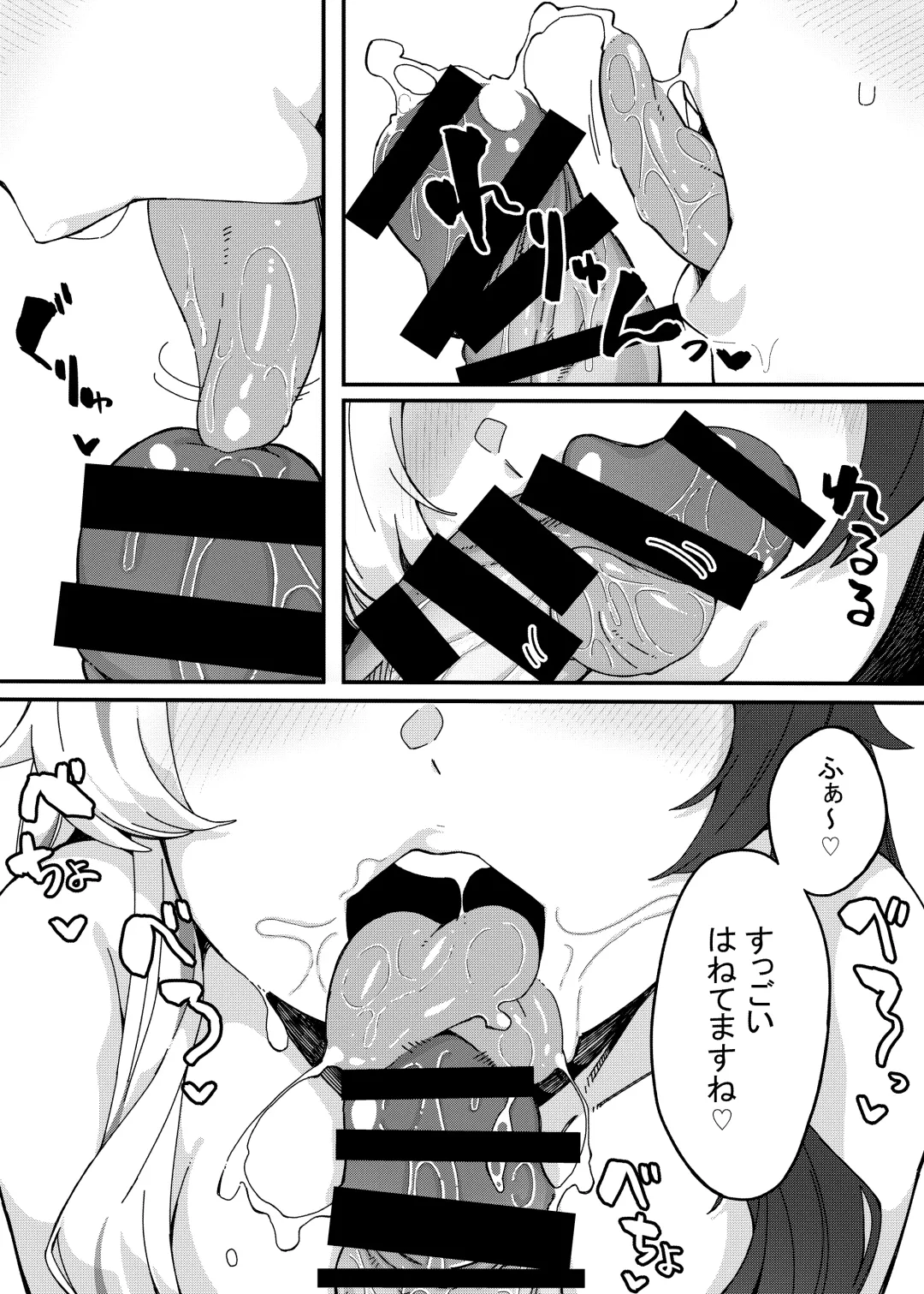 [Tsukuha] Yorumi no Okuchi Fhentai - Page 12