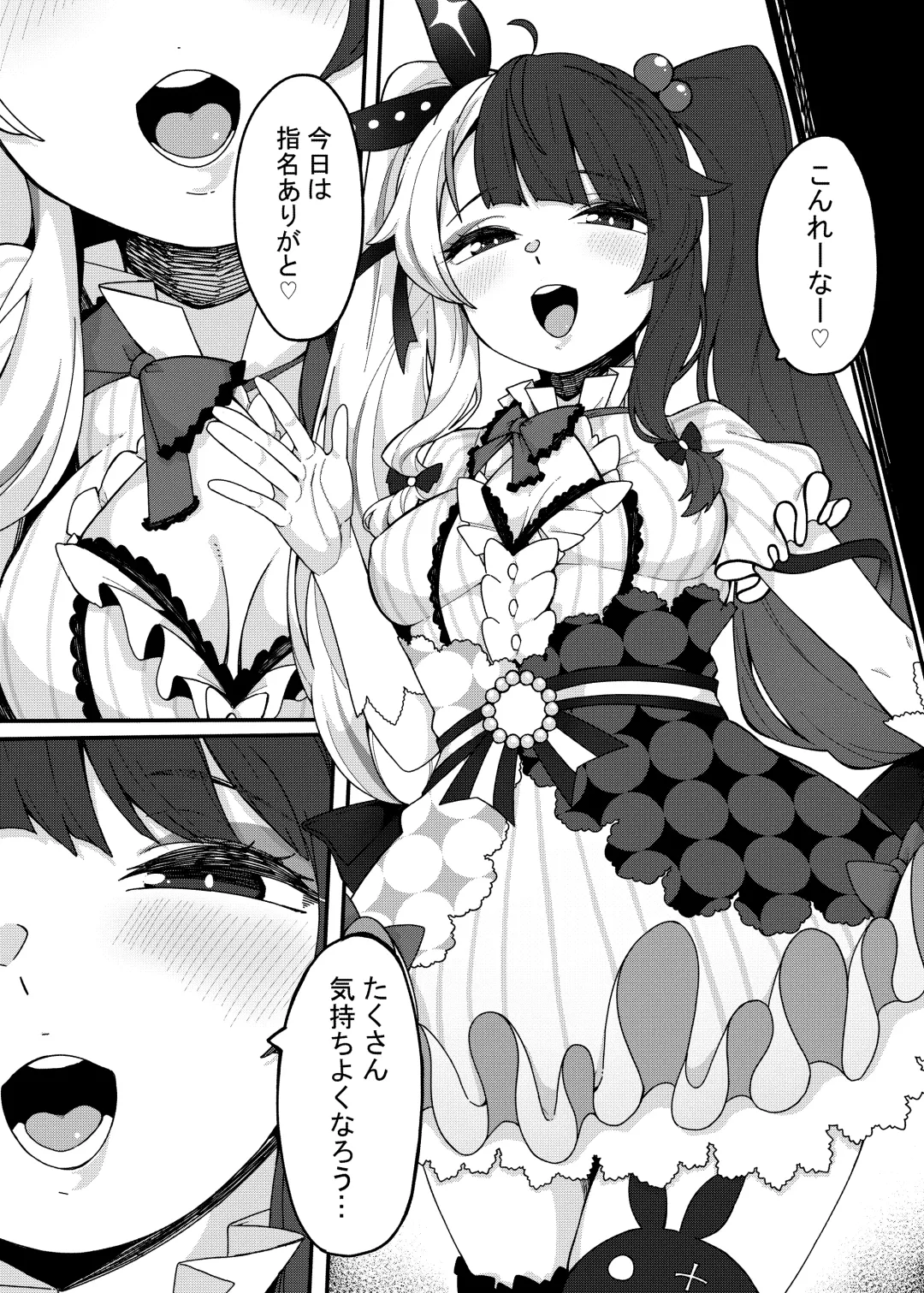 [Tsukuha] Yorumi no Okuchi Fhentai - Page 3