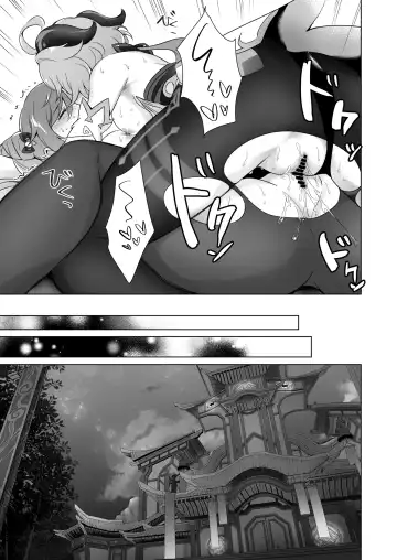 [Negom] Ecchi desu yo Keqing-san! Fhentai.net - Page 32