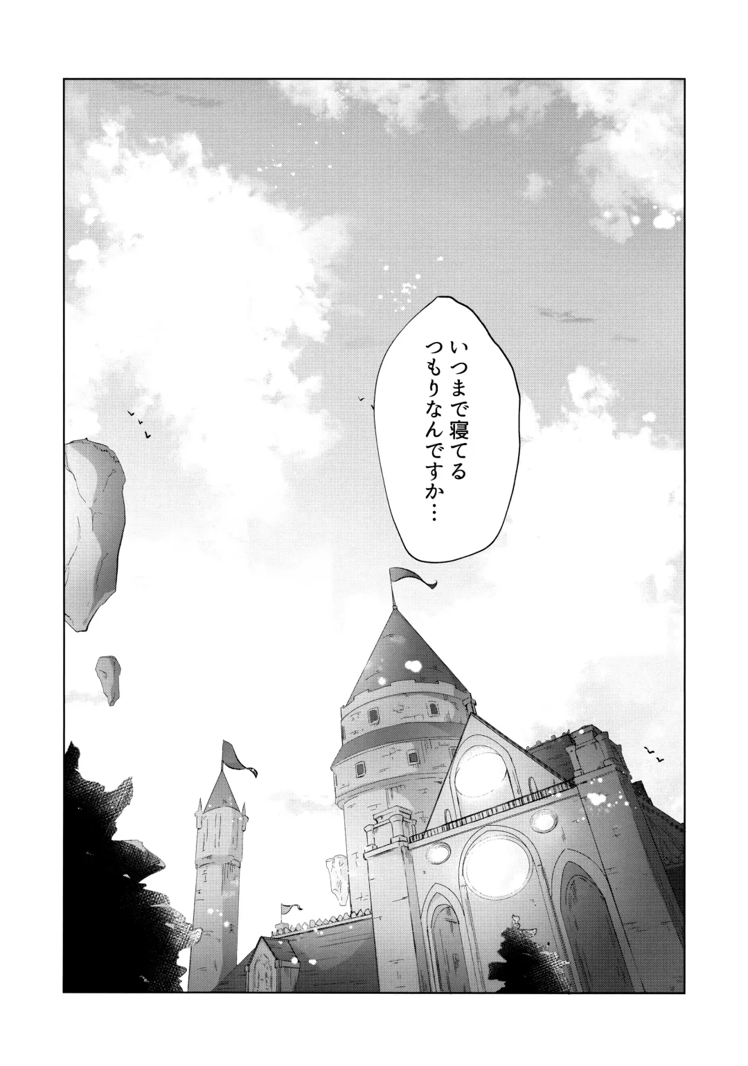 [Negom] Aisuru, Manazashi Fhentai.net - Page 37