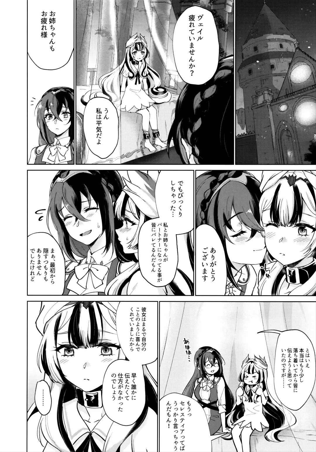 [Negom] Aisuru, Manazashi Fhentai.net - Page 7