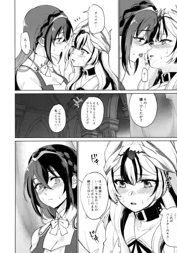 [Negom] Aisuru, Manazashi Fhentai.net - Page 13