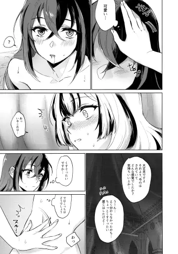 [Negom] Aisuru, Manazashi Fhentai.net - Page 18