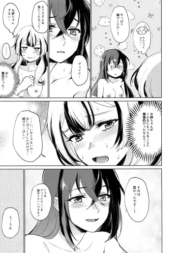 [Negom] Aisuru, Manazashi Fhentai.net - Page 22