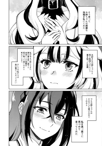 [Negom] Aisuru, Manazashi Fhentai.net - Page 5