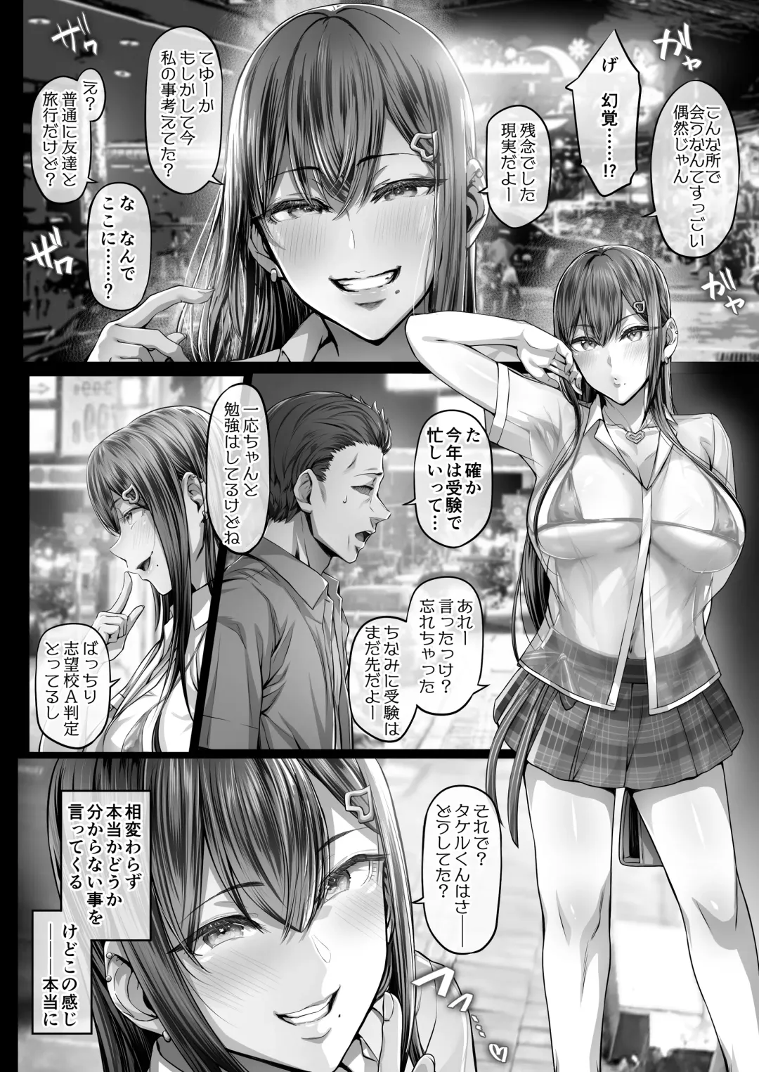 [Ken-1] Kajitsu 4 Fhentai.net - Page 7