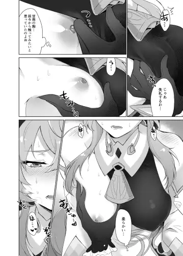 [Negom] Ganyu to Ecchi ga Shitai! Fhentai.net - Page 11