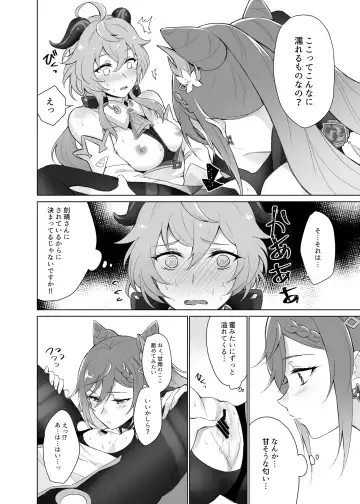 [Negom] Ganyu to Ecchi ga Shitai! Fhentai.net - Page 21