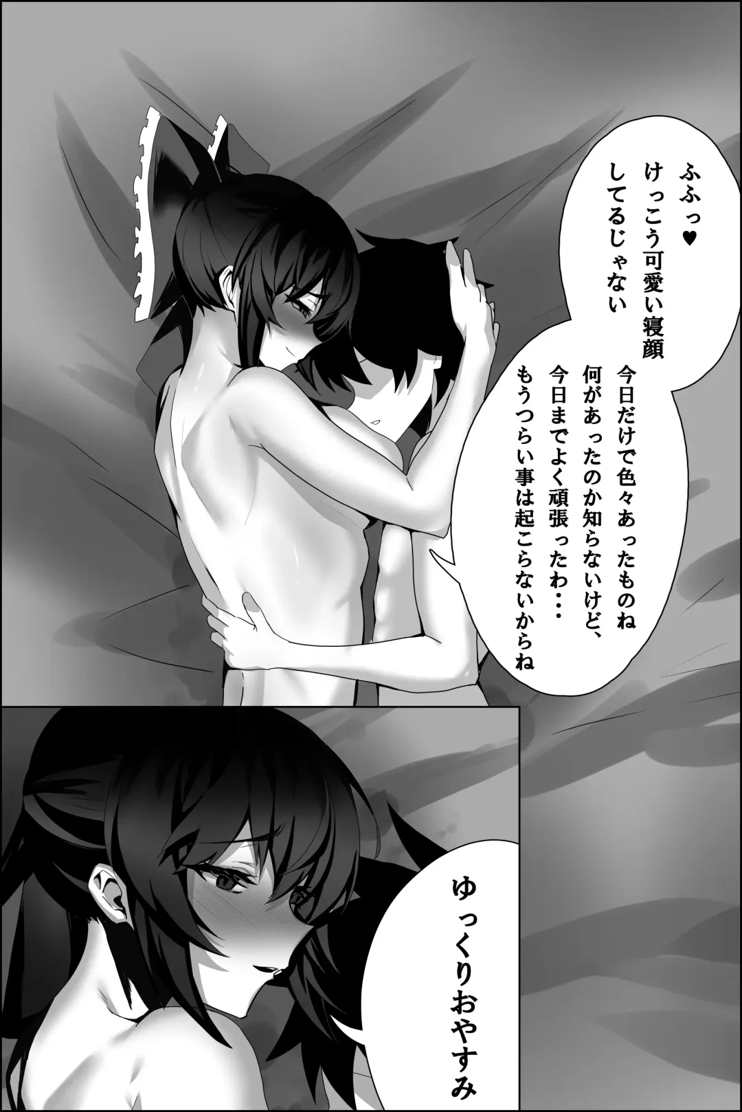 [Enmi] Kyonyuu Miko ni  Manko Tsukawasete Morau Hanashi Fhentai - Page 16