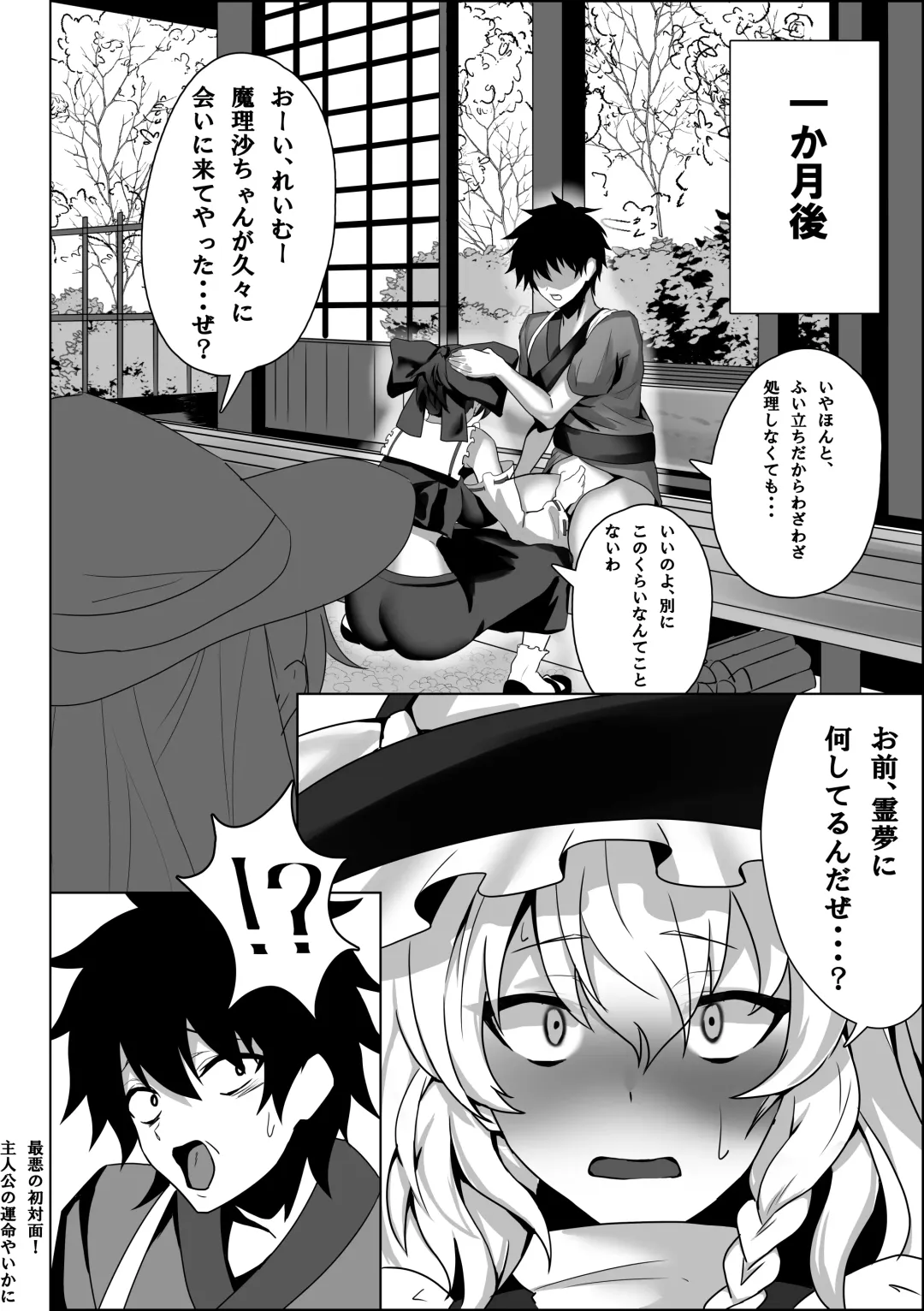 [Enmi] Kyonyuu Miko ni  Manko Tsukawasete Morau Hanashi Fhentai - Page 17