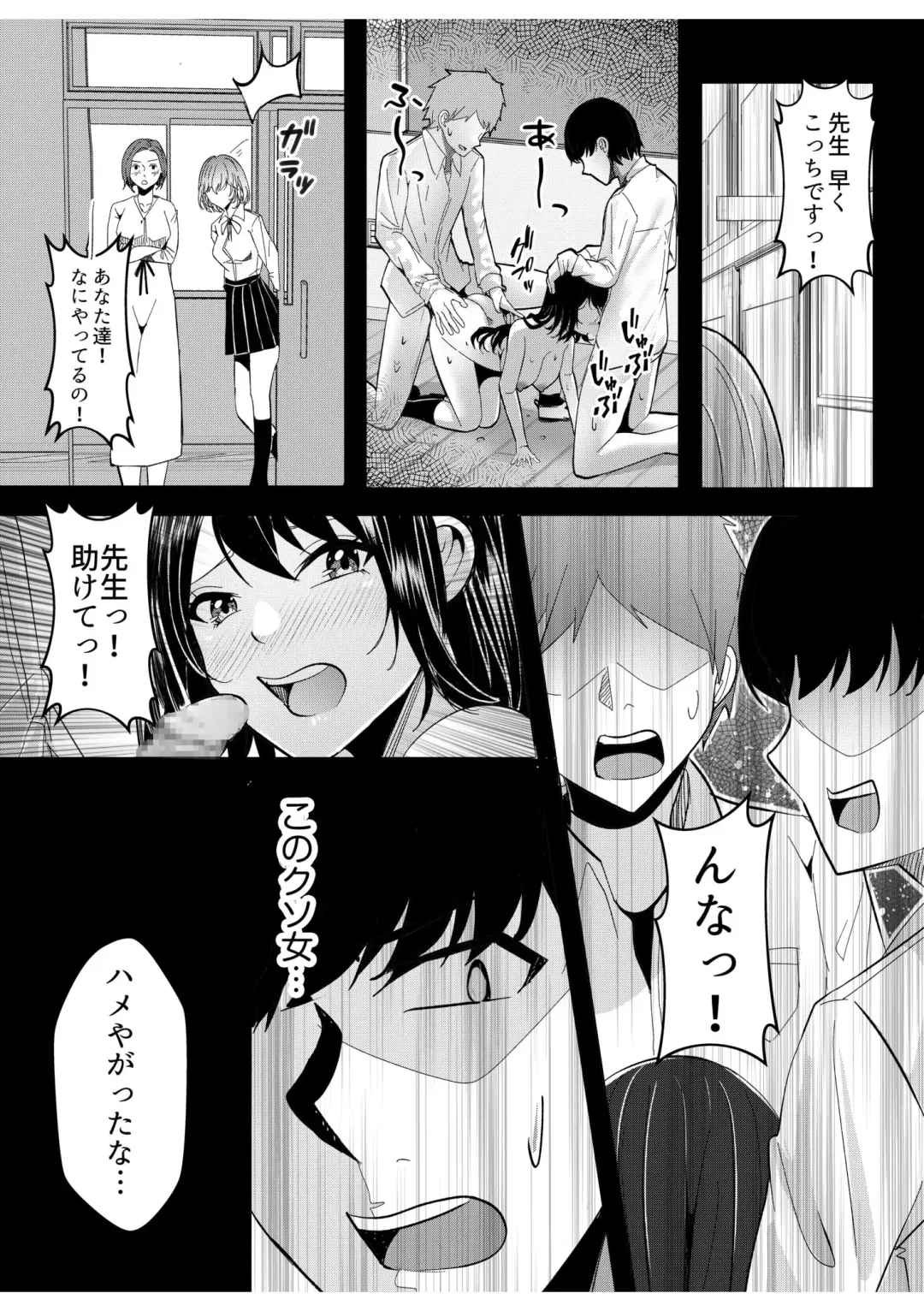 [Kuroda Shohei] Gal Dakumi ~Iede Shojo to no Hamemakuri Dousei Sex~ 7 Fhentai.net - Page 15