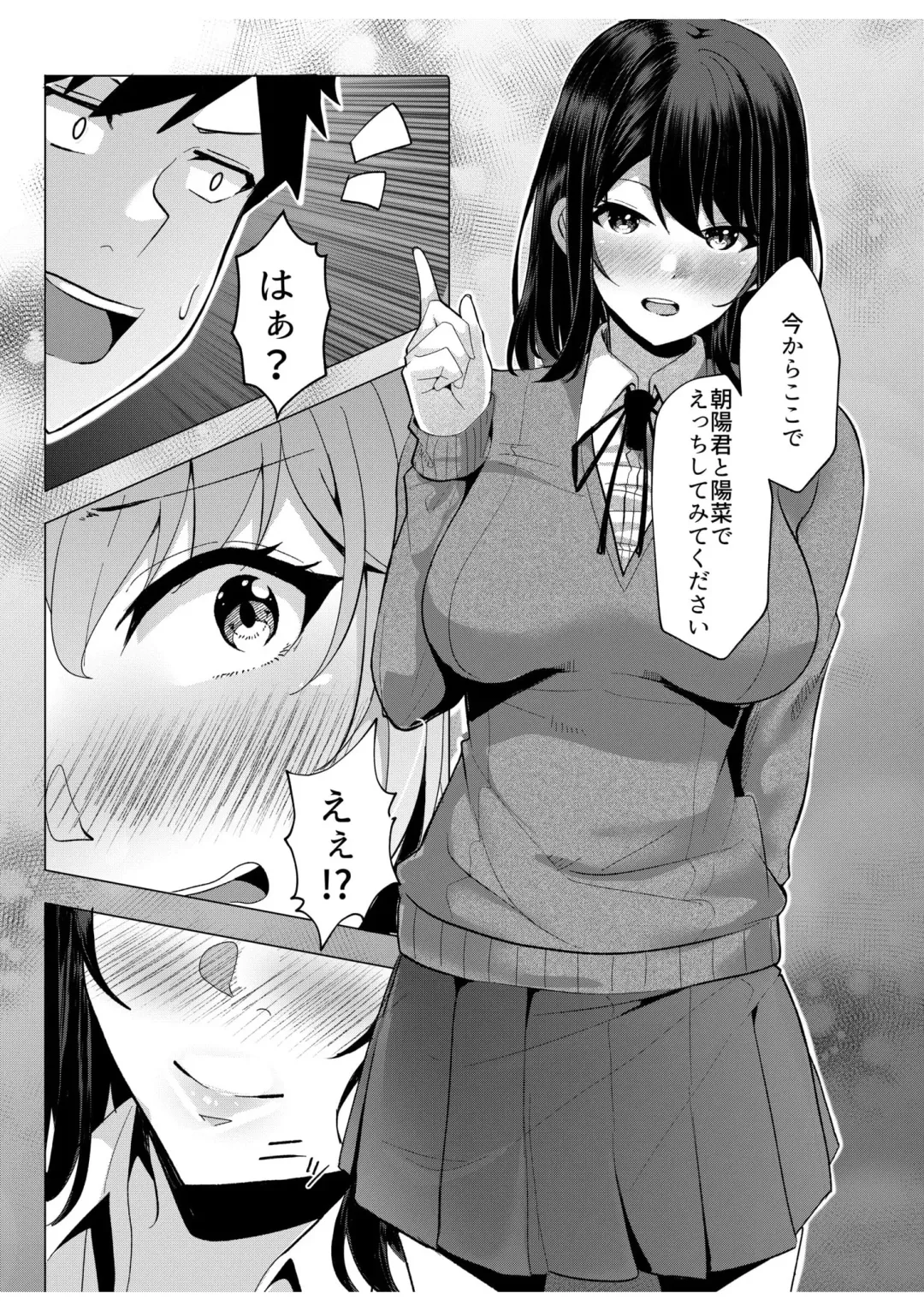 [Kuroda Shohei] Gal Dakumi ~Iede Shojo to no Hamemakuri Dousei Sex~ 7 Fhentai.net - Page 19