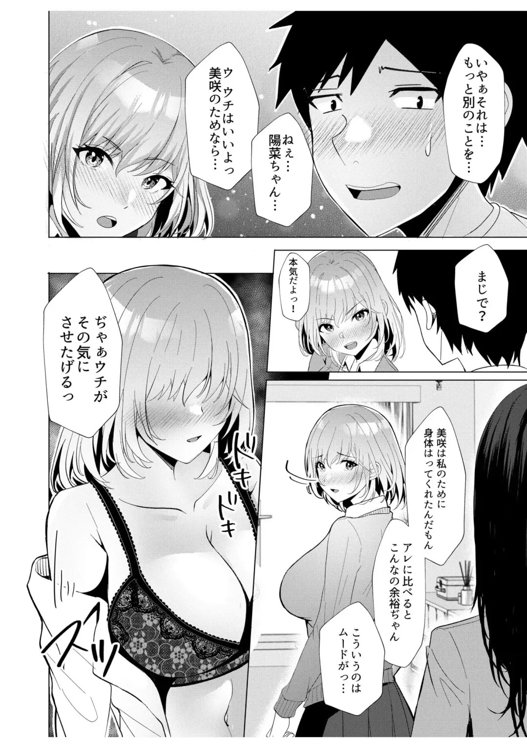 [Kuroda Shohei] Gal Dakumi ~Iede Shojo to no Hamemakuri Dousei Sex~ 7 Fhentai.net - Page 20