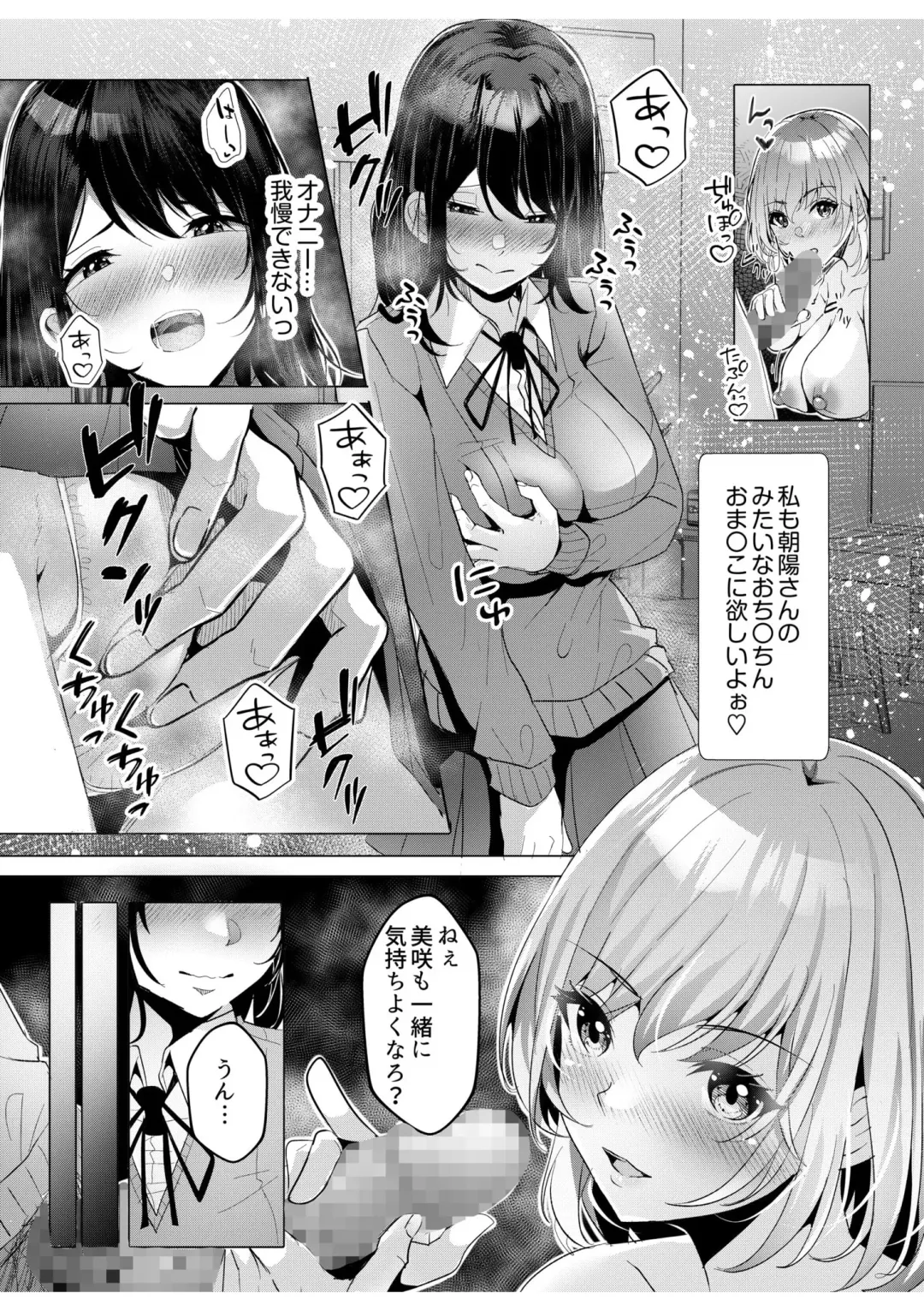 [Kuroda Shohei] Gal Dakumi ~Iede Shojo to no Hamemakuri Dousei Sex~ 7 Fhentai.net - Page 26