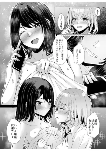 [Kuroda Shohei] Gal Dakumi ~Iede Shojo to no Hamemakuri Dousei Sex~ 7 Fhentai.net - Page 17