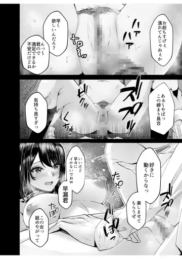 [Kuroda Shohei] Gal Dakumi ~Iede Shojo to no Hamemakuri Dousei Sex~ 7 Fhentai.net - Page 6