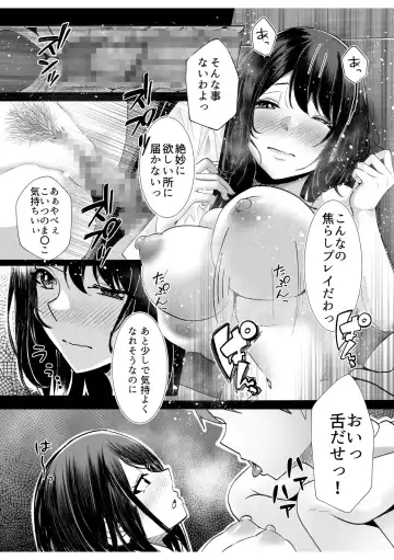 [Kuroda Shohei] Gal Dakumi ~Iede Shojo to no Hamemakuri Dousei Sex~ 7 Fhentai.net - Page 9