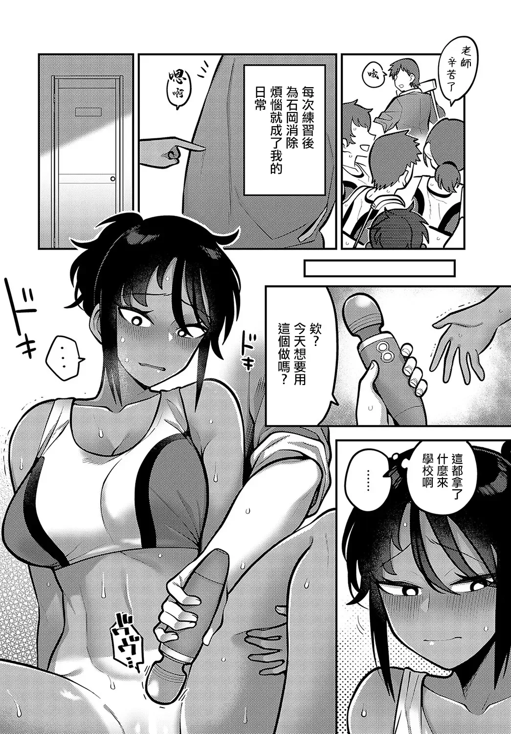 [Ebi Fry Teishoku] Natsu no Kojin Renshuu - A Private Lesson In The Summer Fhentai - Page 10