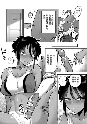 [Ebi Fry Teishoku] Natsu no Kojin Renshuu - A Private Lesson In The Summer Fhentai.net - Page 10