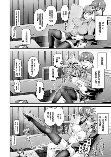 [Tanenashi Miya] Nakadashi Sarenai to Shinu  Byouki tte Maji? Fhentai.net - Page 12