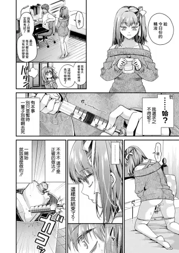 [Tanenashi Miya] Nakadashi Sarenai to Shinu  Byouki tte Maji? Fhentai.net - Page 14