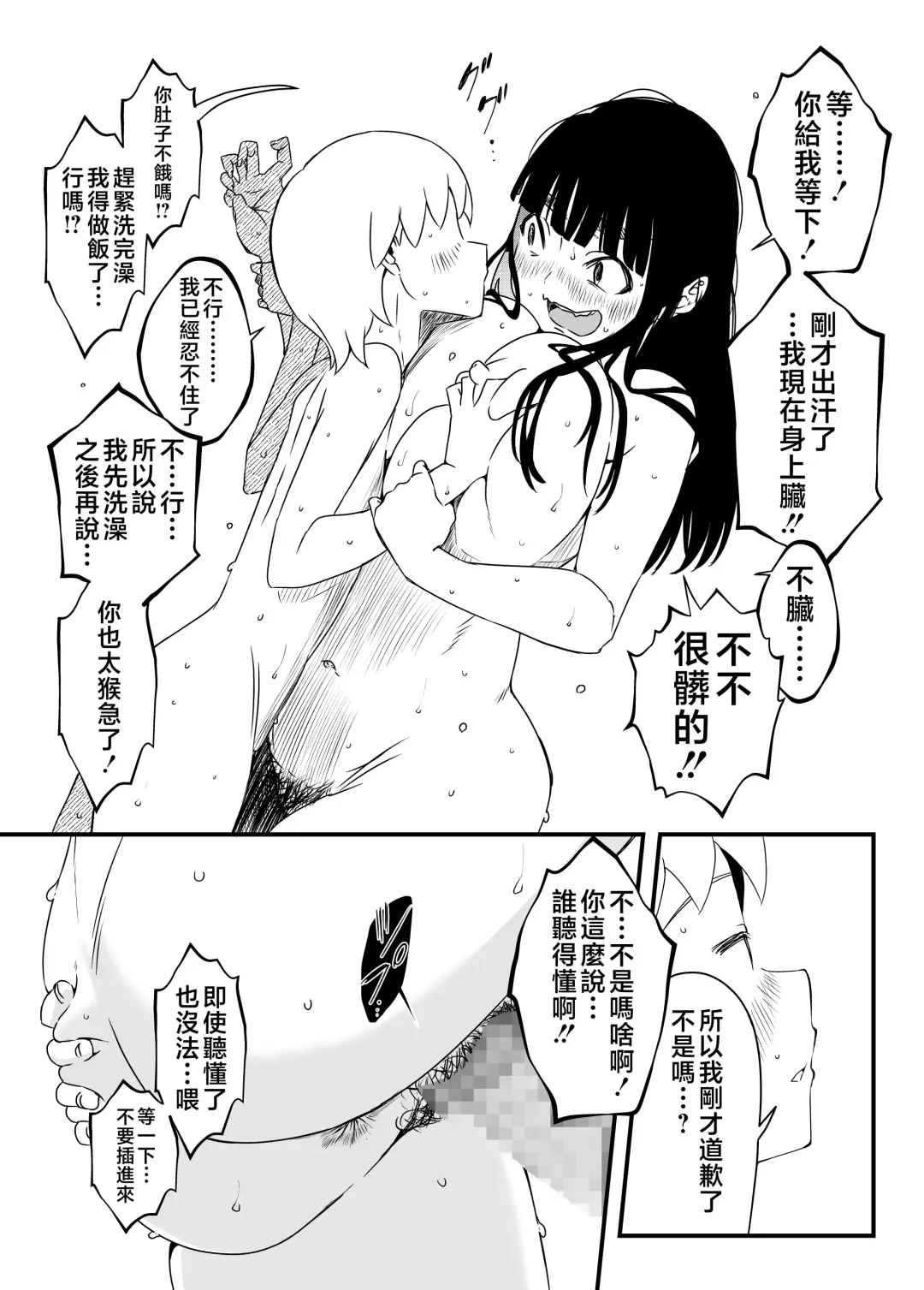 Giri no Ane to no 7-kakan Seikatsu - 4 Fhentai.net - Page 20