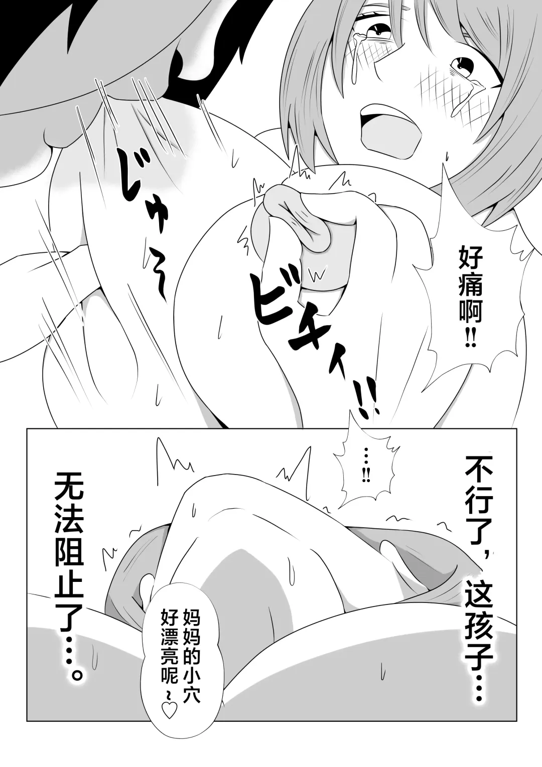 Hikikomori no  Boku wa  Mainichi  Mama ni Nuite Morattemasu Fhentai - Page 24