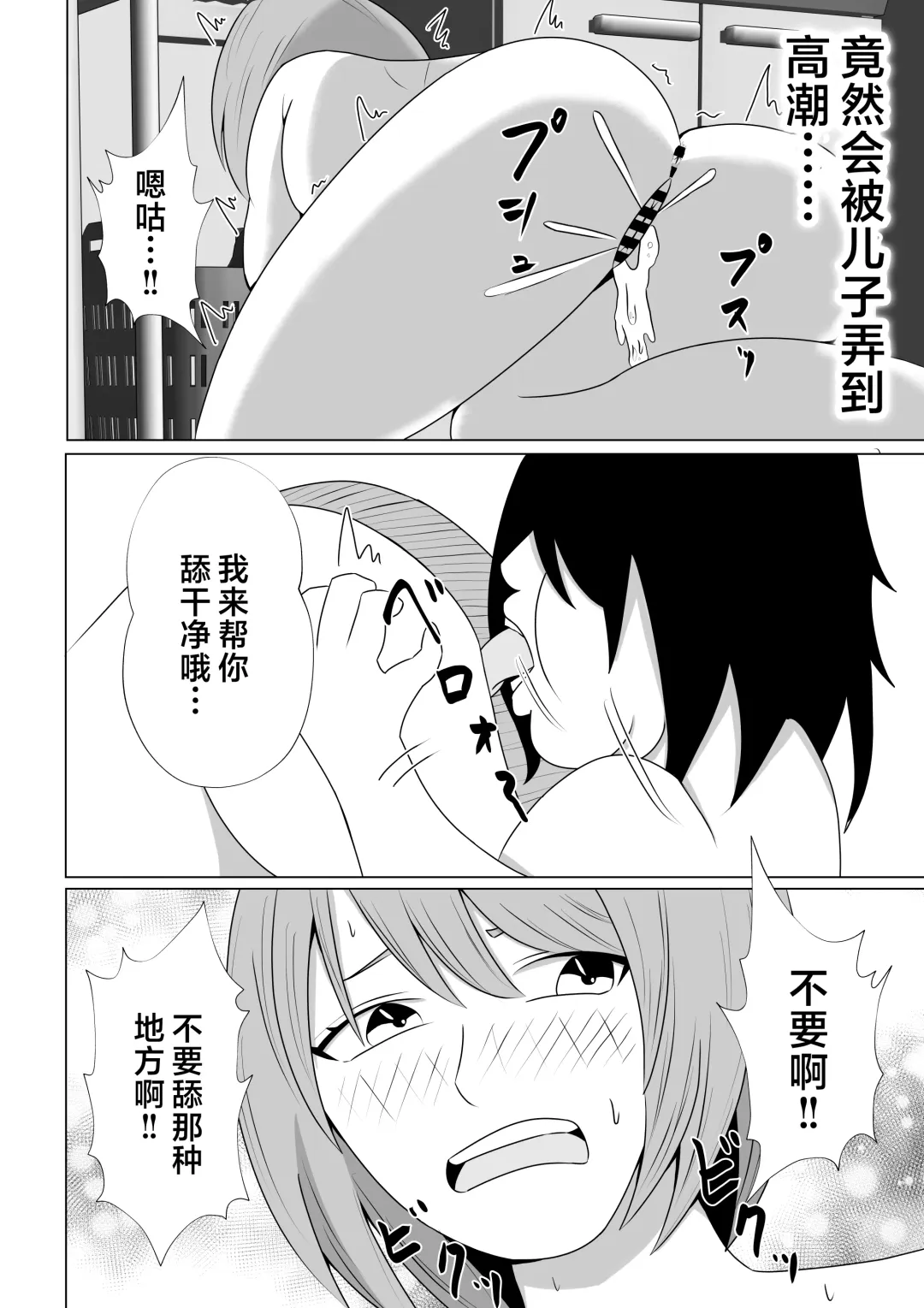 Hikikomori no  Boku wa  Mainichi  Mama ni Nuite Morattemasu Fhentai - Page 26