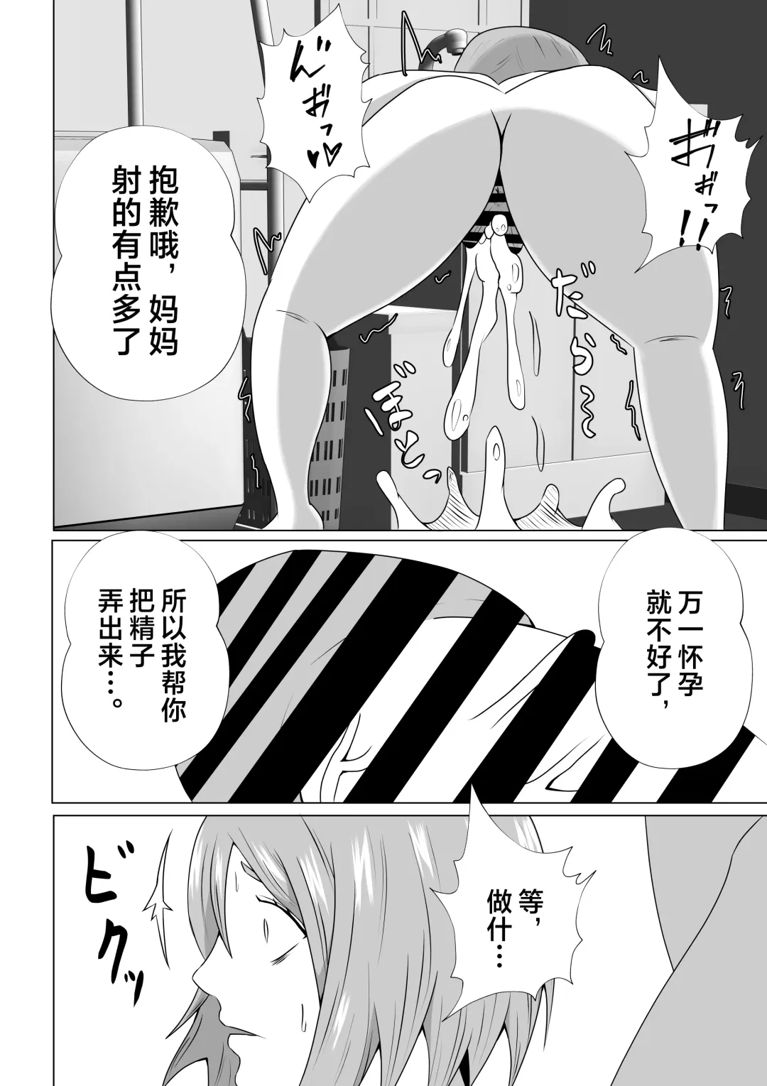 Hikikomori no  Boku wa  Mainichi  Mama ni Nuite Morattemasu Fhentai - Page 40