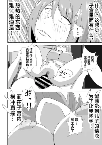 Hikikomori no  Boku wa  Mainichi  Mama ni Nuite Morattemasu Fhentai - Page 38