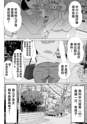 Hikikomori no  Boku wa  Mainichi  Mama ni Nuite Morattemasu Fhentai - Page 4