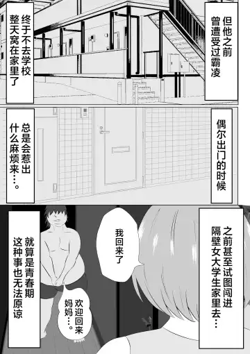 Hikikomori no  Boku wa  Mainichi  Mama ni Nuite Morattemasu Fhentai - Page 5