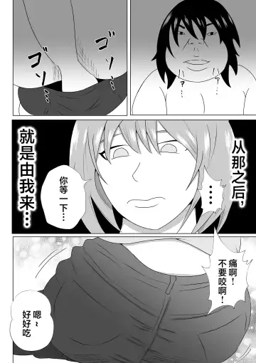 Hikikomori no  Boku wa  Mainichi  Mama ni Nuite Morattemasu Fhentai - Page 6