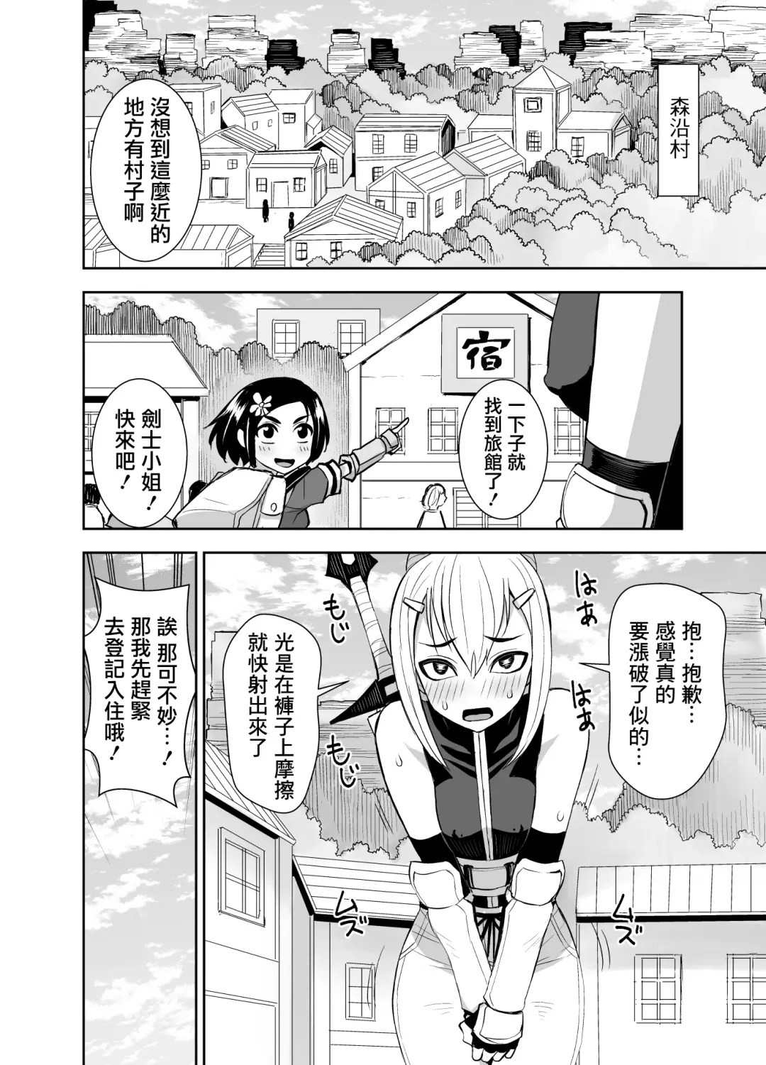 [Bonnari] Isekai Futanari Tensei 3 | 異世界扶她魔女3 Fhentai.net - Page 19