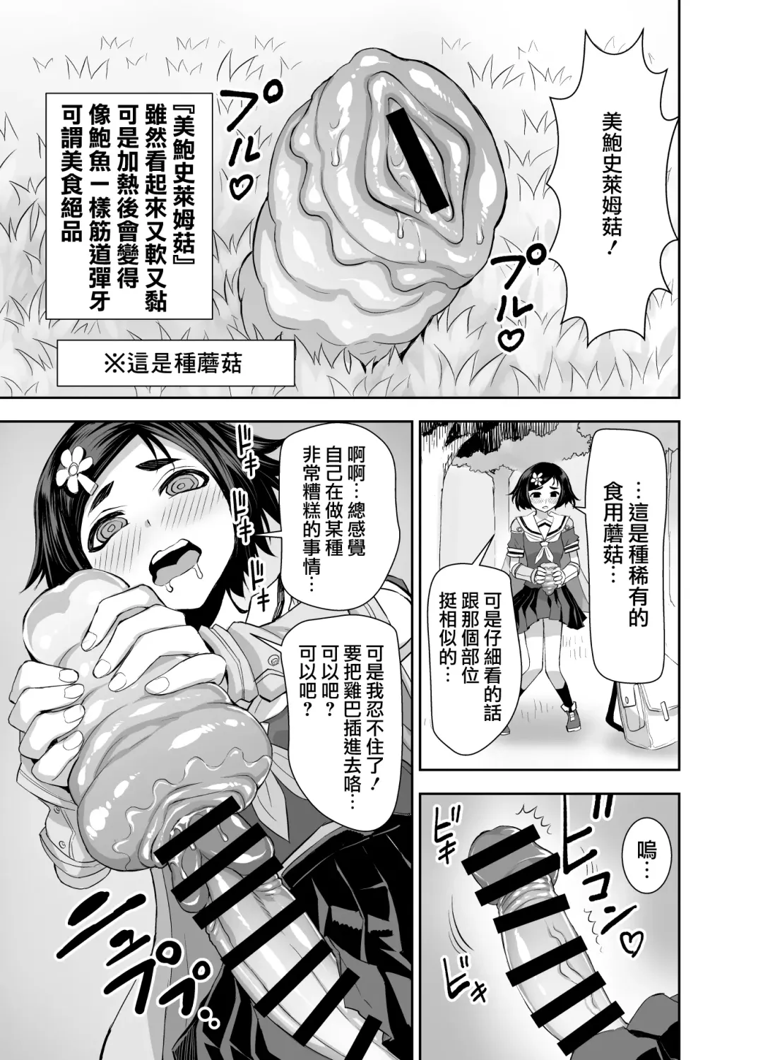 [Bonnari] Isekai Futanari Tensei 3 | 異世界扶她魔女3 Fhentai.net - Page 4