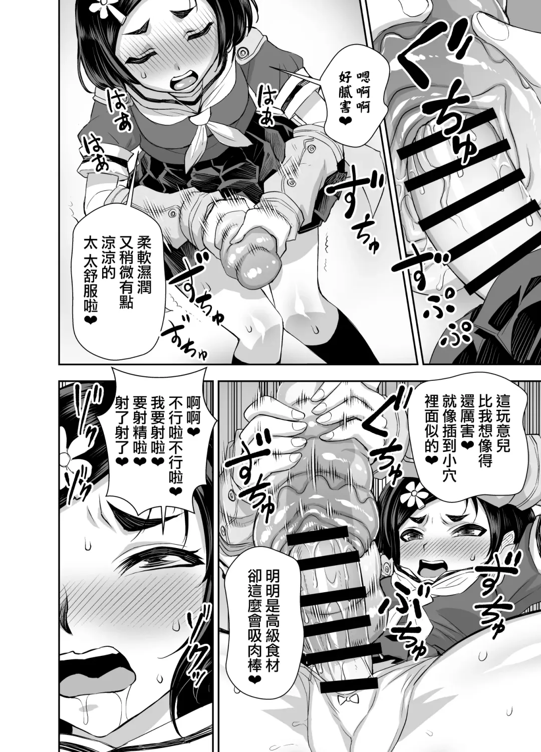 [Bonnari] Isekai Futanari Tensei 3 | 異世界扶她魔女3 Fhentai.net - Page 5