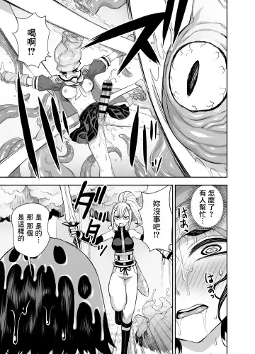 [Bonnari] Isekai Futanari Tensei 3 | 異世界扶她魔女3 Fhentai.net - Page 12