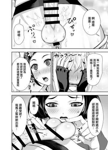 [Bonnari] Isekai Futanari Tensei 3 | 異世界扶她魔女3 Fhentai.net - Page 25