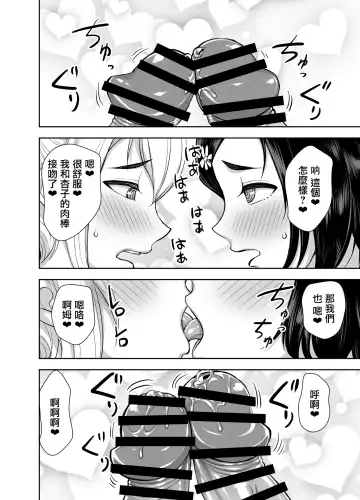 [Bonnari] Isekai Futanari Tensei 3 | 異世界扶她魔女3 Fhentai.net - Page 31