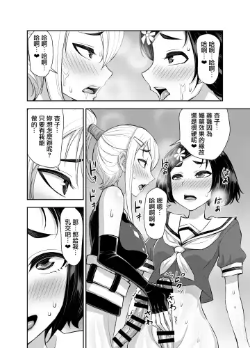 [Bonnari] Isekai Futanari Tensei 3 | 異世界扶她魔女3 Fhentai.net - Page 35