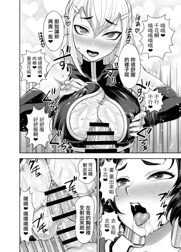 [Bonnari] Isekai Futanari Tensei 3 | 異世界扶她魔女3 Fhentai.net - Page 39