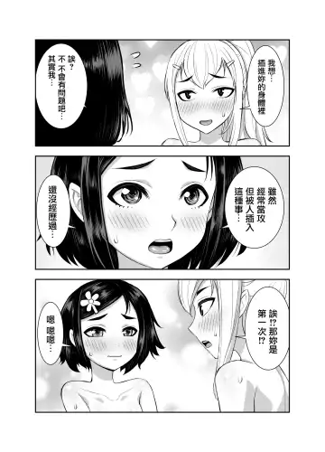 [Bonnari] Isekai Futanari Tensei 3 | 異世界扶她魔女3 Fhentai.net - Page 42