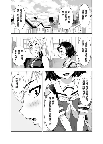 [Bonnari] Isekai Futanari Tensei 3 | 異世界扶她魔女3 Fhentai.net - Page 56