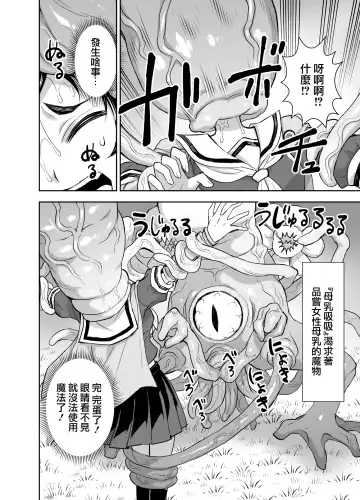 [Bonnari] Isekai Futanari Tensei 3 | 異世界扶她魔女3 Fhentai.net - Page 7