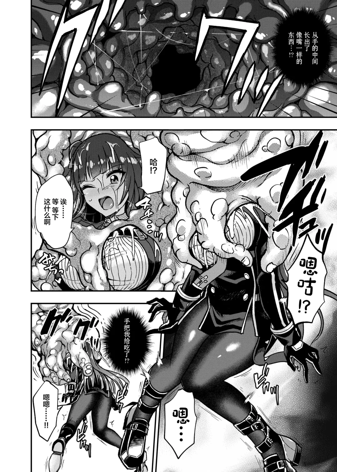 [Susuanpan] Marunomare Wa-chan Fhentai - Page 11