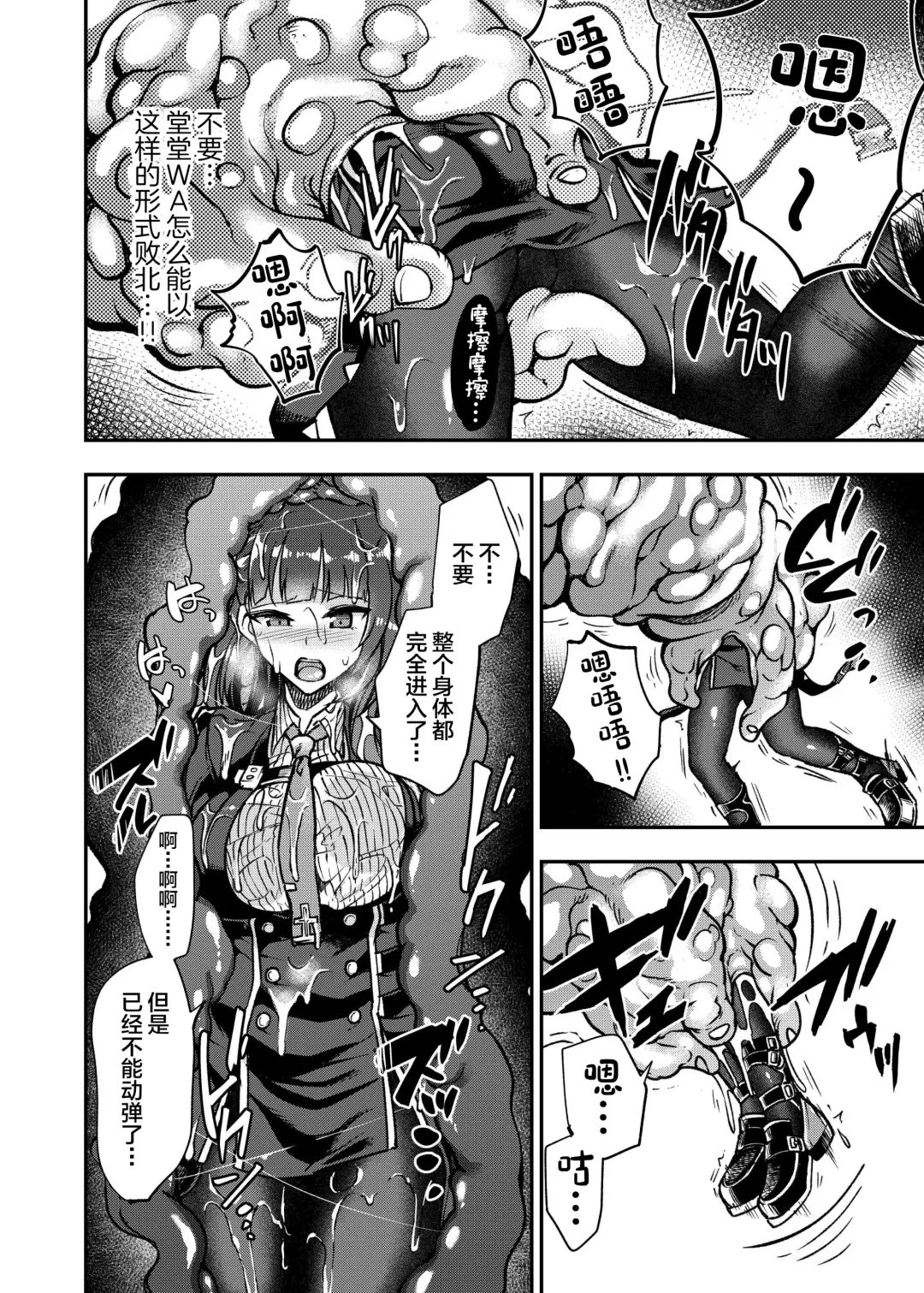 [Susuanpan] Marunomare Wa-chan Fhentai - Page 13