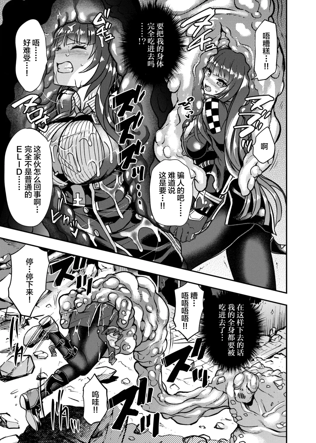 [Susuanpan] Marunomare Wa-chan Fhentai - Page 19